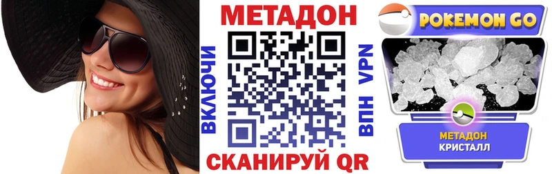 МЕТАДОН кристалл  shop телеграм  Верея 